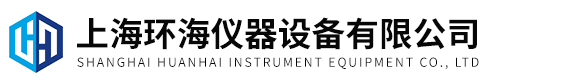 上海环海仪器设备有限公司